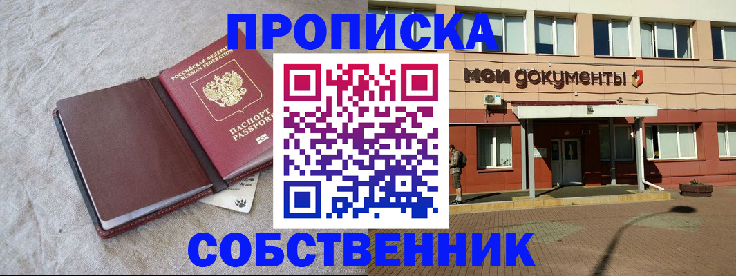 временная регистрация госуслуги в Алтае
