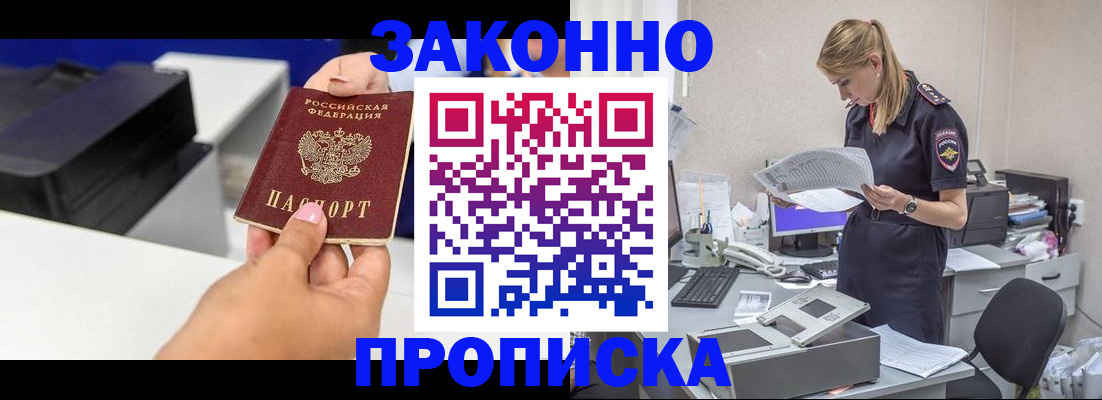 регистрация для дет. сада в Алтае